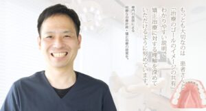 梅田ホワイトニング矯正K’s 矯正歯科