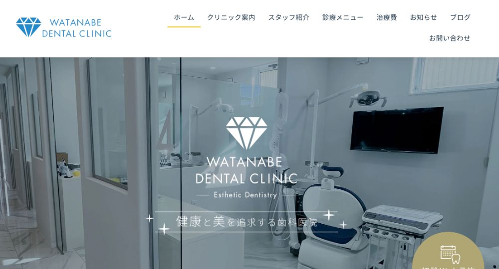 青森のホワイトニング矯正WATANABE DENTAL CLINIC