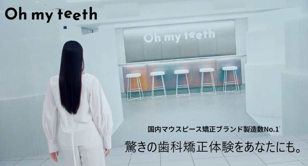 Oh my teeth_マウスピース矯正